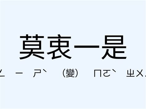 譁眾取寵的意思|「譁眾取寵」意思、造句。譁眾取寵的用法、近義詞、反義詞有哪。